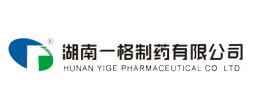 湖南一格制藥有限公司 湖南一格制藥有限公司